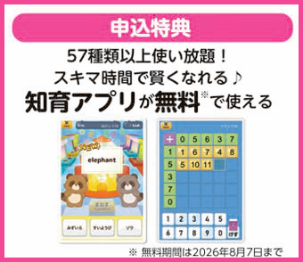 プレゼント_知育アプリ